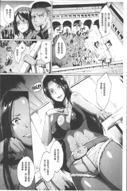 Page 148 of Parasite Queen