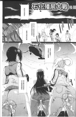 Page 171 of Parasite Queen