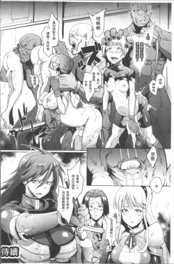 Page 80 of Parasite Queen