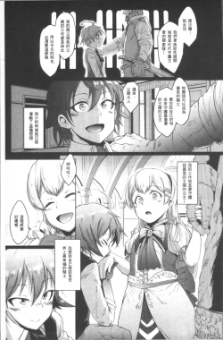 Page 81 of Parasite Queen