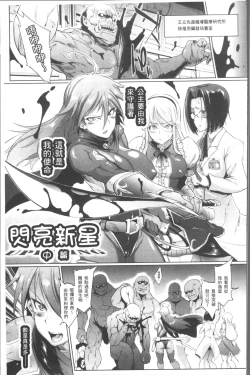 Page 83 of Parasite Queen