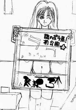 Page 20 of RIGHT WHERE I WANTED TO BE