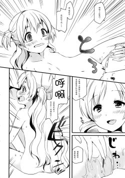 Page 13 of Nagisa wa Mami ga Daisuki nanodesu!