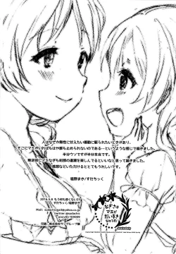 Page 19 of Nagisa wa Mami ga Daisuki nanodesu!