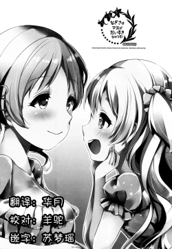 Page 3 of Nagisa wa Mami ga Daisuki nanodesu!