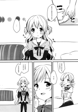 Page 5 of Nagisa wa Mami ga Daisuki nanodesu!