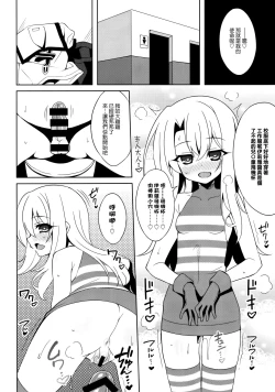 Page 5 of Marunaho-chan Install