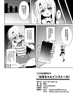Page 9 of Marunaho-chan Install