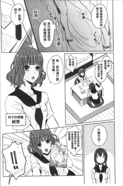 Page 109 of Omocha no March | 性愛玩具的進行曲