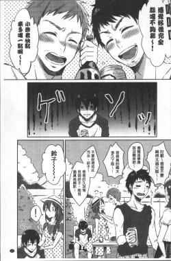 Page 134 of Omocha no March | 性愛玩具的進行曲