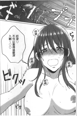 Page 167 of Omocha no March | 性愛玩具的進行曲