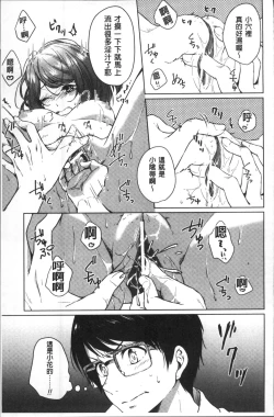 Page 34 of Omocha no March | 性愛玩具的進行曲