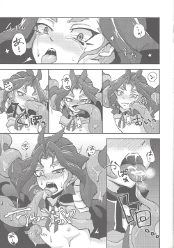 Page 11 of Hoshoku shokubutsu-en no hana