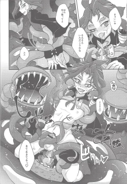 Page 16 of Hoshoku shokubutsu-en no hana