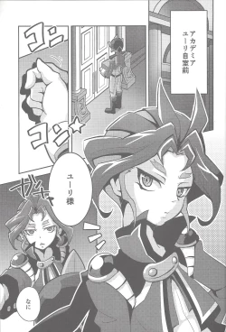 Page 3 of Hoshoku shokubutsu-en no hana