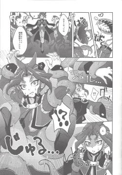 Page 5 of Hoshoku shokubutsu-en no hana