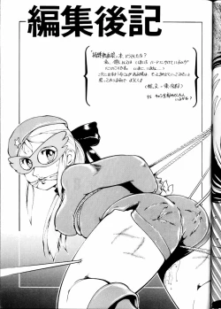 Page 43 of Hobaku Douga Musume