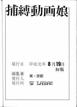 Page 44 of Hobaku Douga Musume