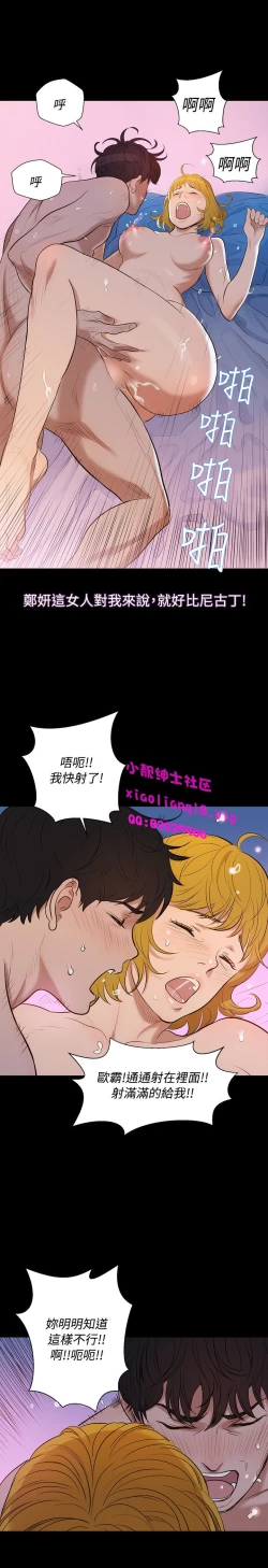 Page 110 of 中文韩漫 不倫駕訓班 Ch.0-5