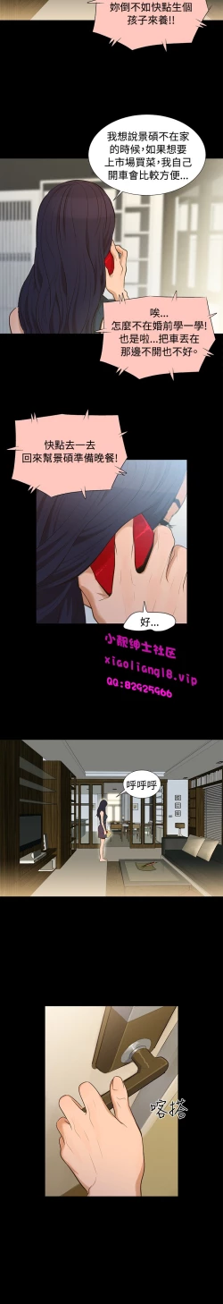 Page 39 of 中文韩漫 不倫駕訓班 Ch.0-5