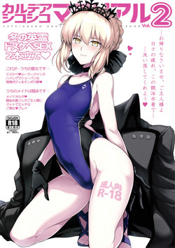 Download Chaldea Shiko Shiko Material Vol. 2