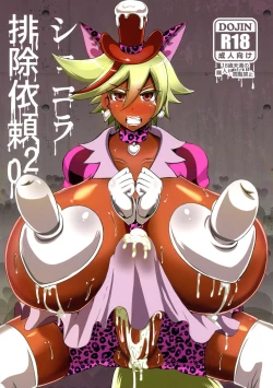 Page 1 of Chocolat Haijo Irai 02