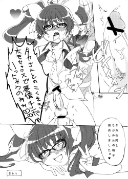 Page 9 of 肉棒案内人TAKA