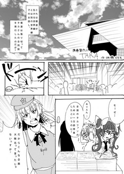 Download 肉棒案内人TAKA