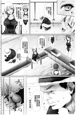 Page 107 of Shojo-iro High Bleach | 処女色強制姦淫洗白