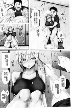 Page 111 of Shojo-iro High Bleach | 処女色強制姦淫洗白