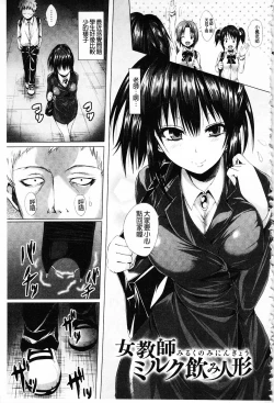 Page 128 of Shojo-iro High Bleach | 処女色強制姦淫洗白