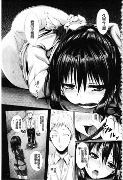 Page 130 of Shojo-iro High Bleach | 処女色強制姦淫洗白