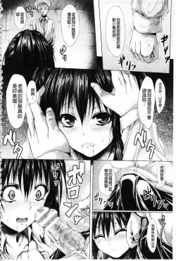 Page 131 of Shojo-iro High Bleach | 処女色強制姦淫洗白