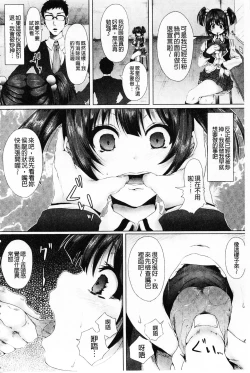 Page 149 of Shojo-iro High Bleach | 処女色強制姦淫洗白