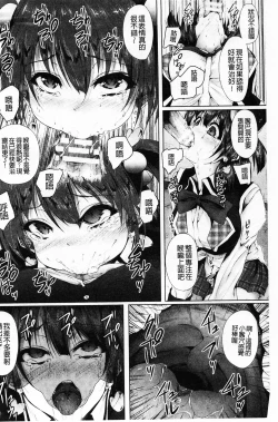 Page 153 of Shojo-iro High Bleach | 処女色強制姦淫洗白