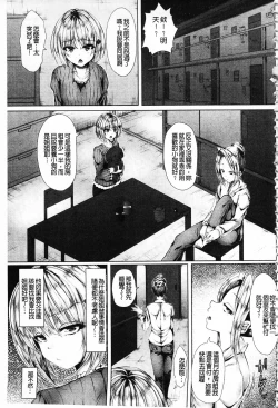 Page 158 of Shojo-iro High Bleach | 処女色強制姦淫洗白