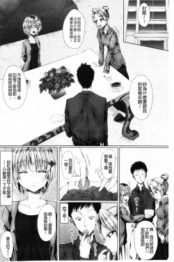 Page 159 of Shojo-iro High Bleach | 処女色強制姦淫洗白