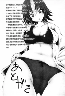 Page 172 of Shojo-iro High Bleach | 処女色強制姦淫洗白