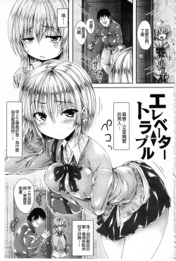 Page 50 of Shojo-iro High Bleach | 処女色強制姦淫洗白