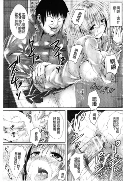 Page 64 of Shojo-iro High Bleach | 処女色強制姦淫洗白