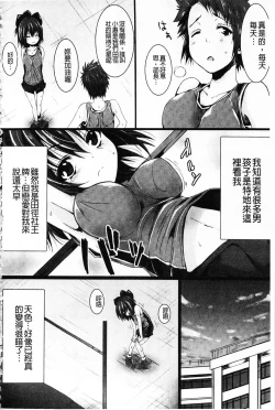 Page 67 of Shojo-iro High Bleach | 処女色強制姦淫洗白