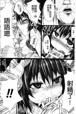 Page 77 of Shojo-iro High Bleach | 処女色強制姦淫洗白