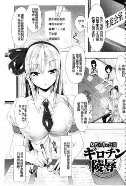 Page 8 of Shojo-iro High Bleach | 処女色強制姦淫洗白