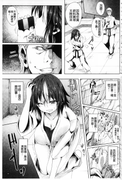 Page 90 of Shojo-iro High Bleach | 処女色強制姦淫洗白