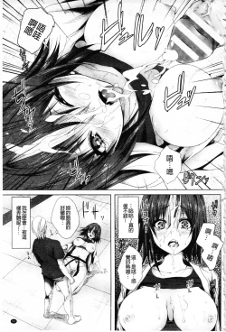 Page 98 of Shojo-iro High Bleach | 処女色強制姦淫洗白