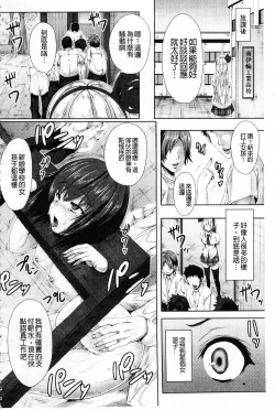 Page 9 of Shojo-iro High Bleach | 処女色強制姦淫洗白