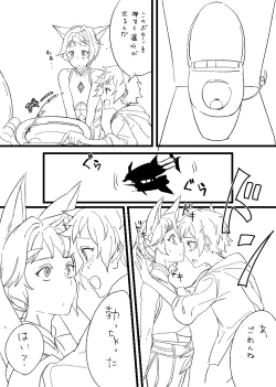 Page 16 of C91 Copy Hon + C93 Copy Hon