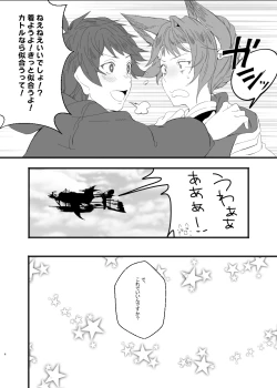 Page 3 of C91 Copy Hon + C93 Copy Hon