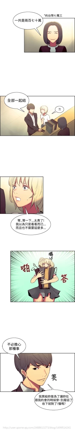 Page 134 of Domesticate the Housekeeper 调教家政妇 Ch.29~42中文