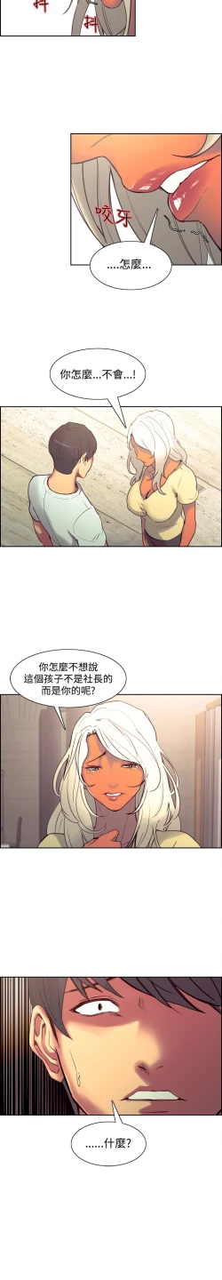 Page 154 of Domesticate the Housekeeper 调教家政妇 Ch.29~42中文